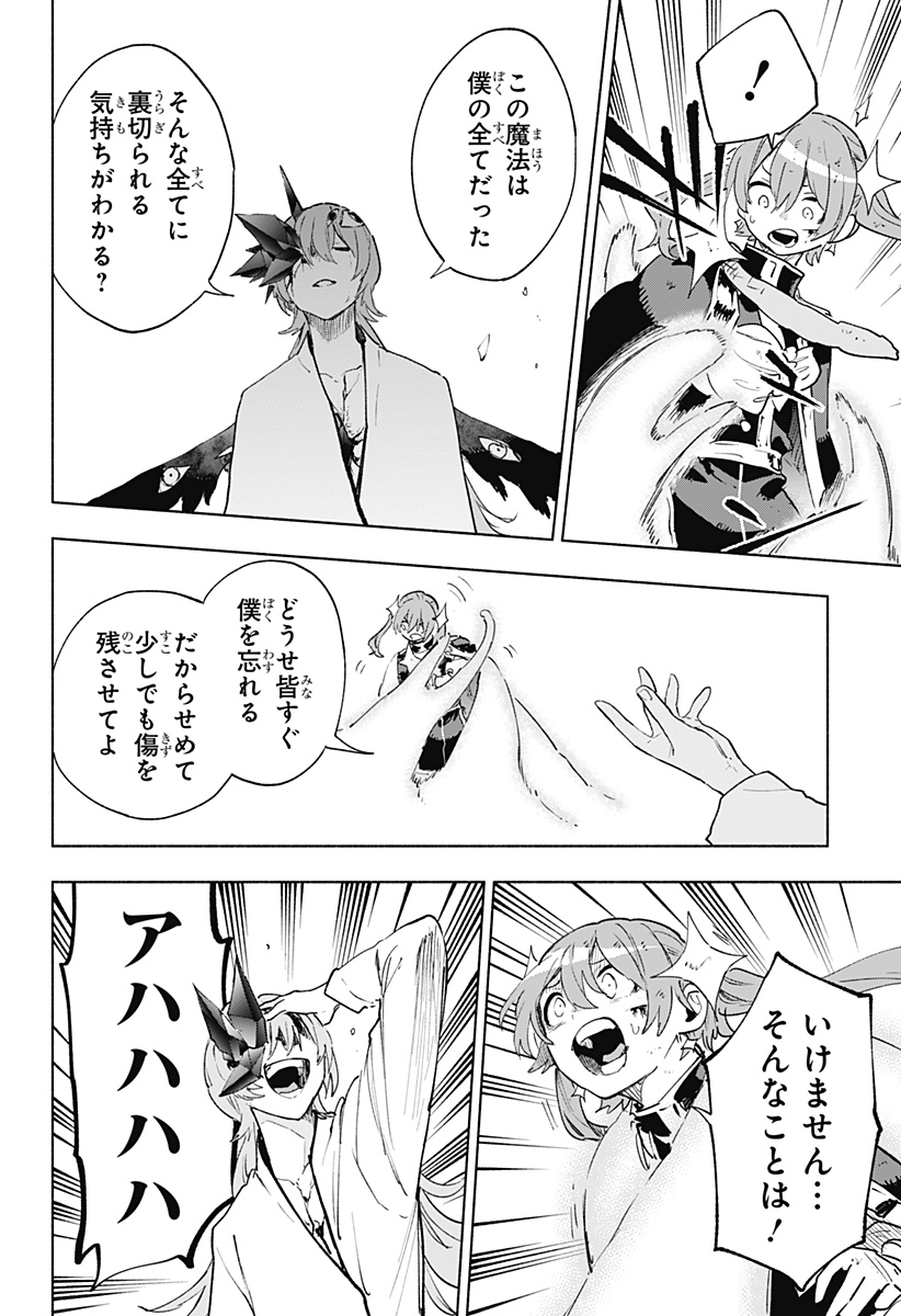Kabushikigaisha Magilumiere - Chapter 153 - Page 2